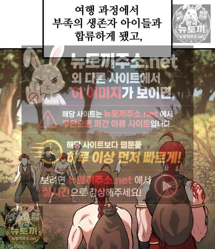 디펜스 게임의 폭군이 되었다 180화 6