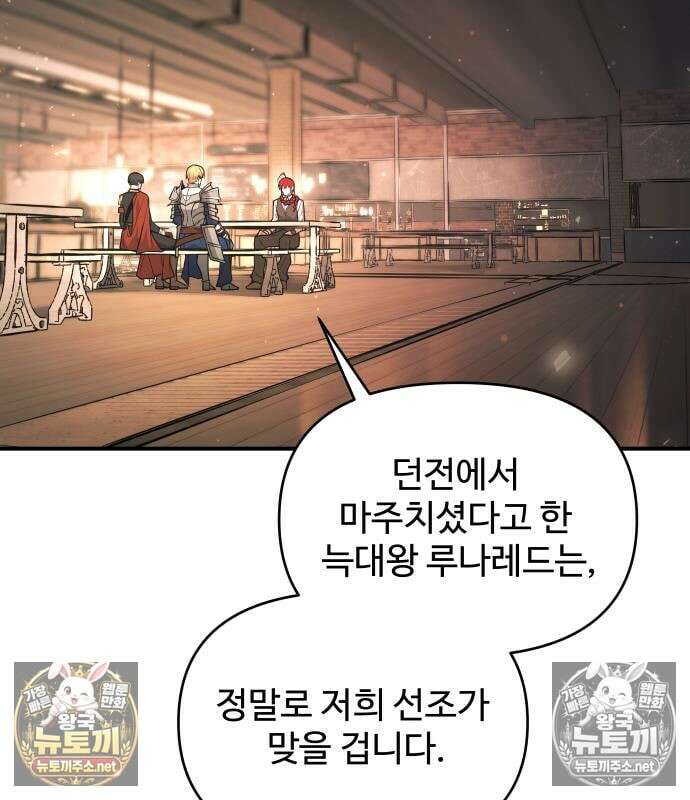 디펜스 게임의 폭군이 되었다 180화 11