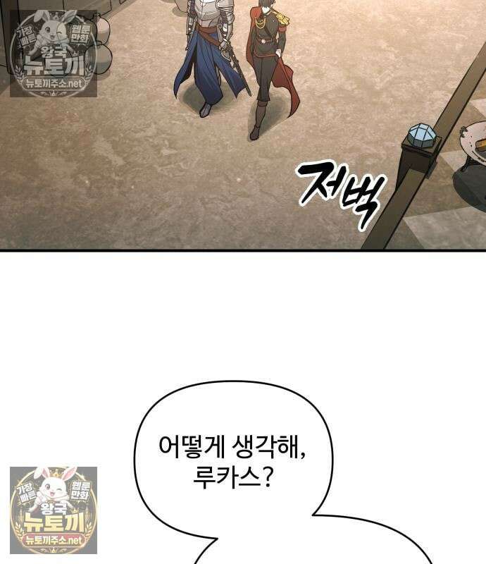 디펜스 게임의 폭군이 되었다 180화 25