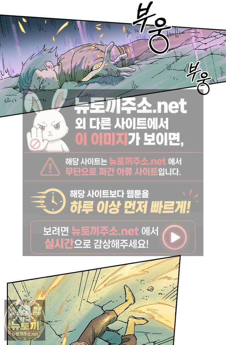 성무신결 938화 3
