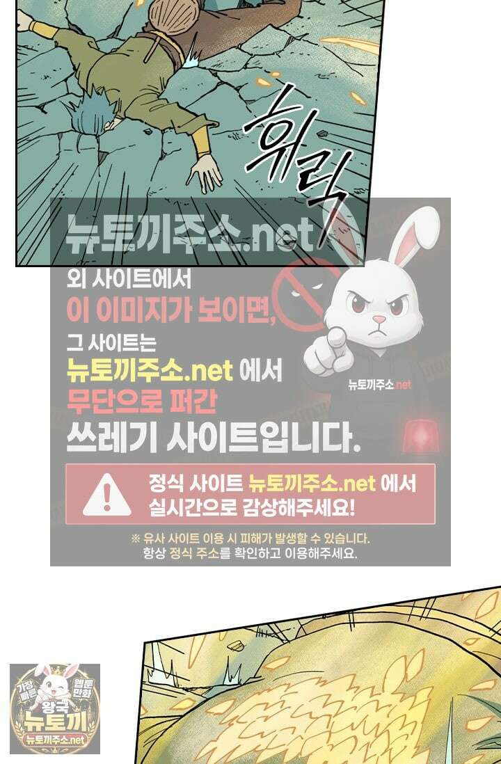 성무신결 938화 4