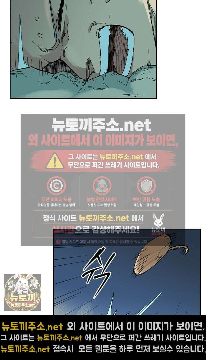 성무신결 938화 6