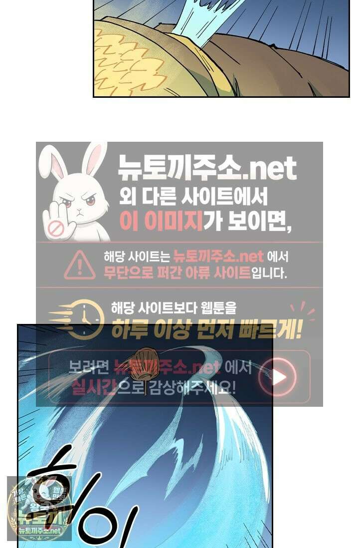 성무신결 938화 7
