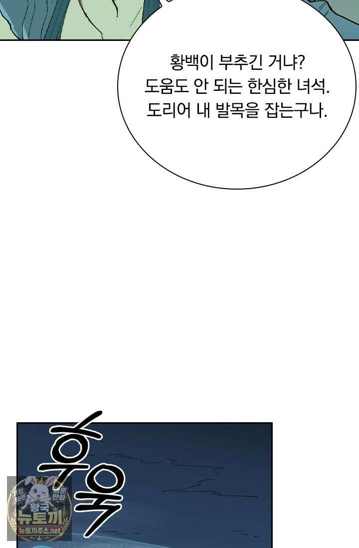 성무신결 938화 12