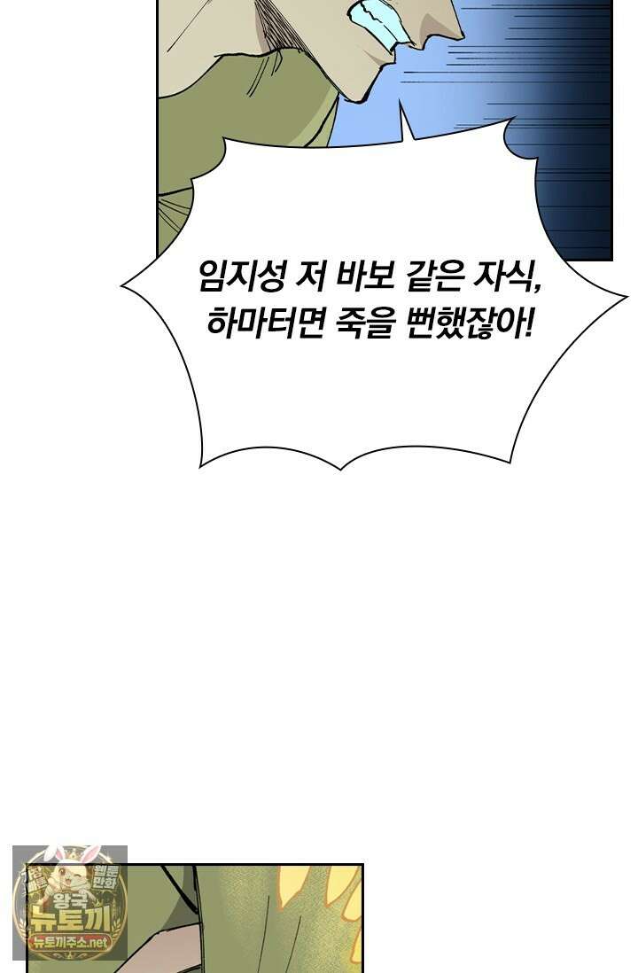 성무신결 938화 14