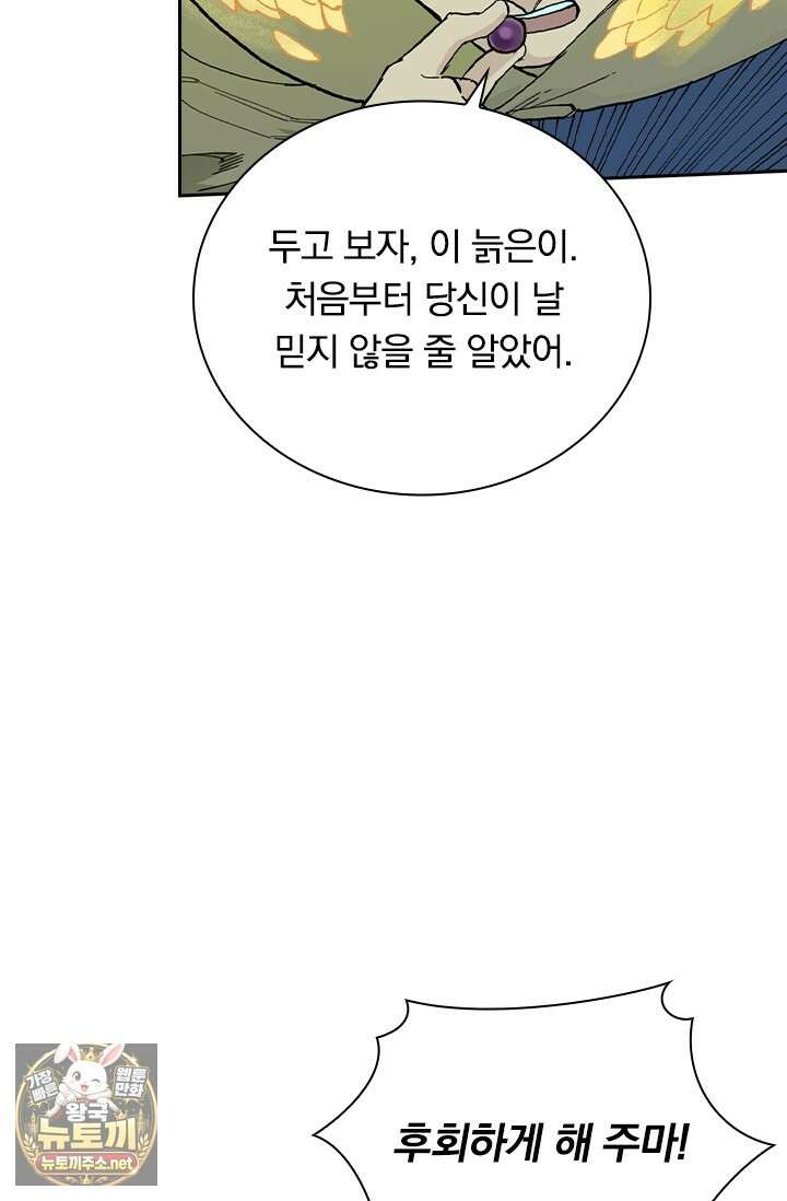 성무신결 938화 16