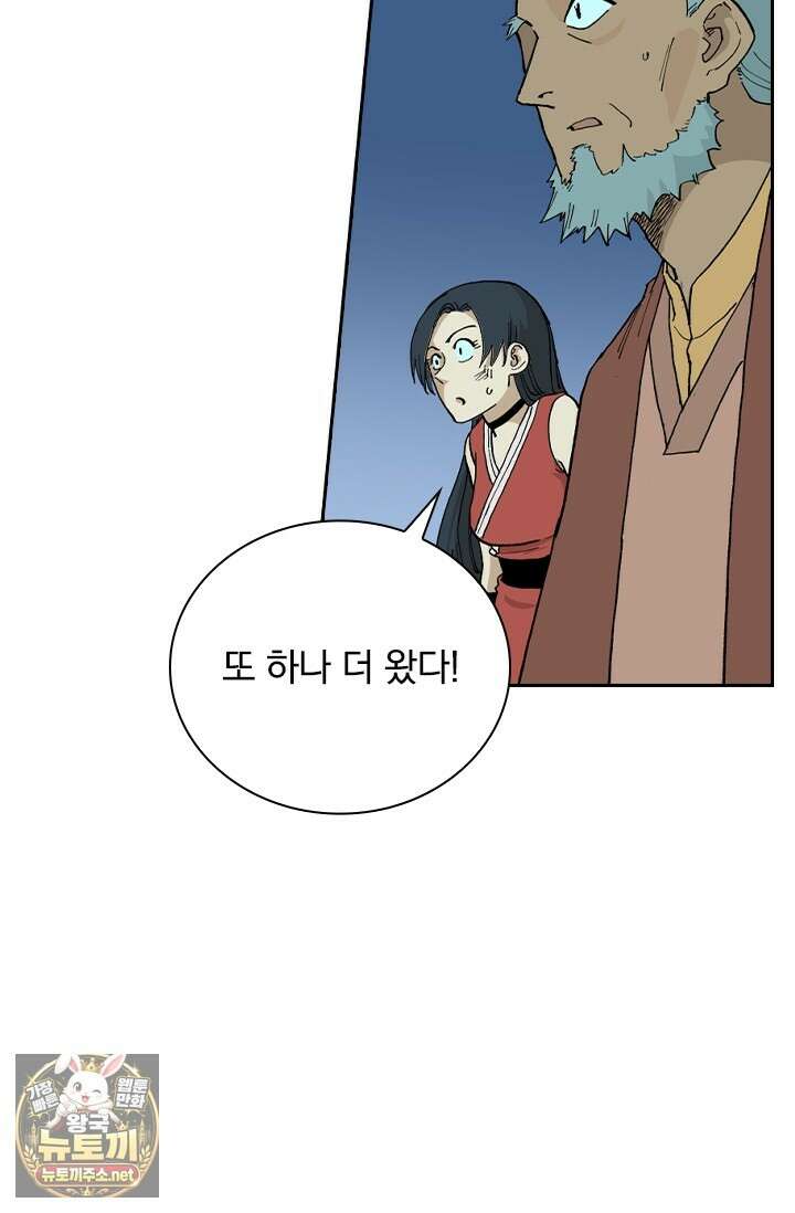 성무신결 938화 25