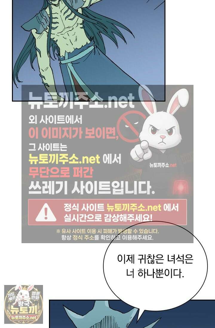 성무신결 938화 28
