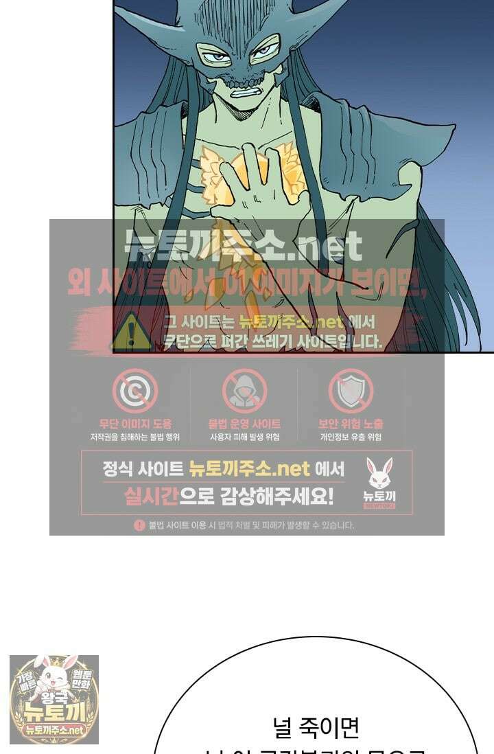 성무신결 938화 29