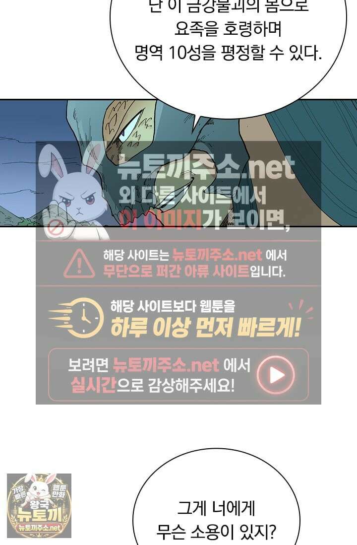 성무신결 938화 30
