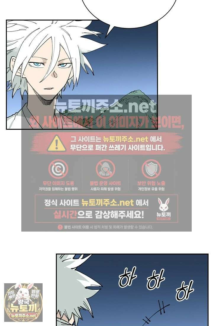 성무신결 938화 31