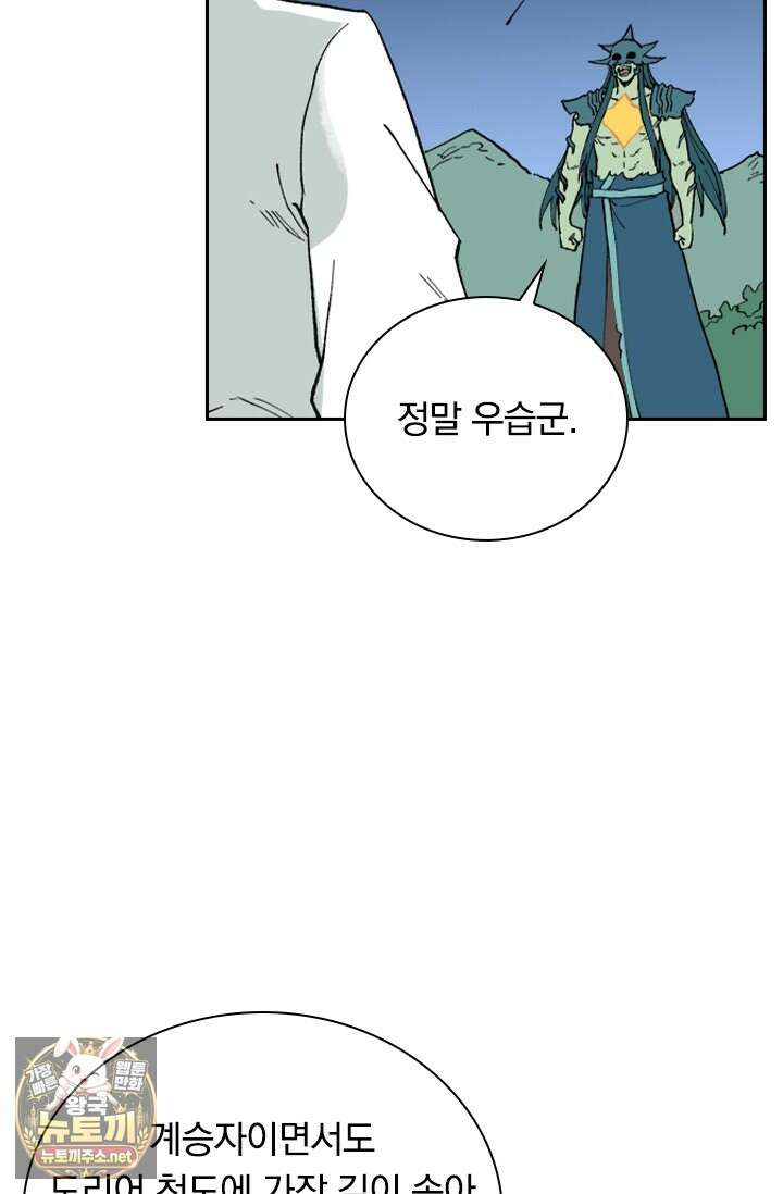 성무신결 938화 32