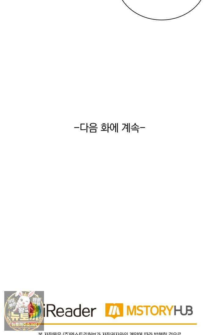 성무신결 938화 39