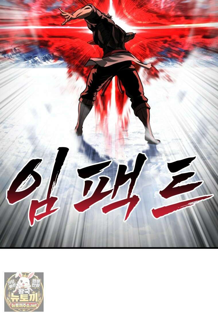 이계 검왕 생존기 288화 4
