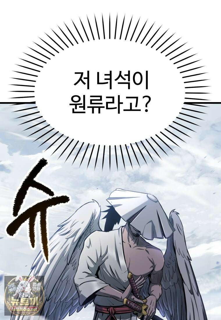 이계 검왕 생존기 288화 26