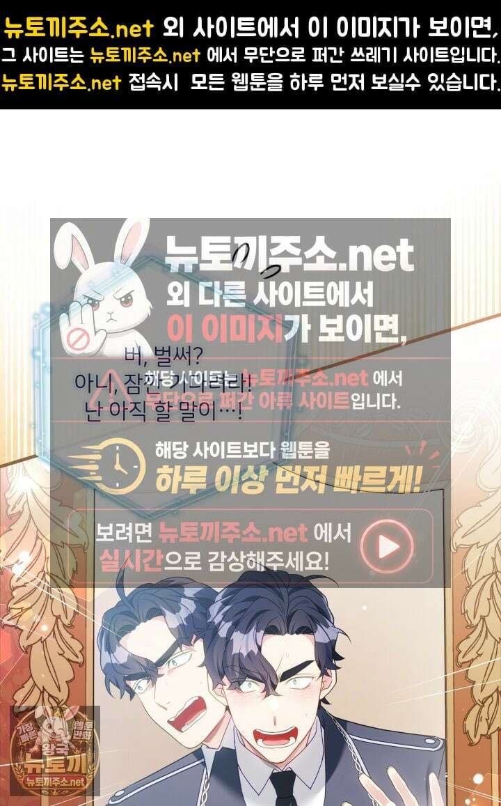 계모인데, 딸이 너무 귀여워 173화 1