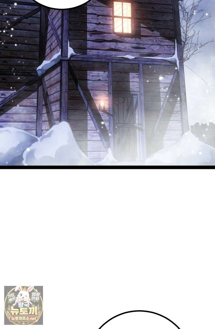 회귀검가의 서자가 사는 법 95화 7