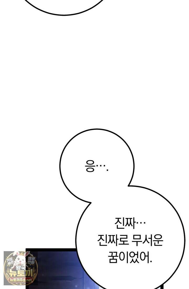 회귀검가의 서자가 사는 법 95화 9