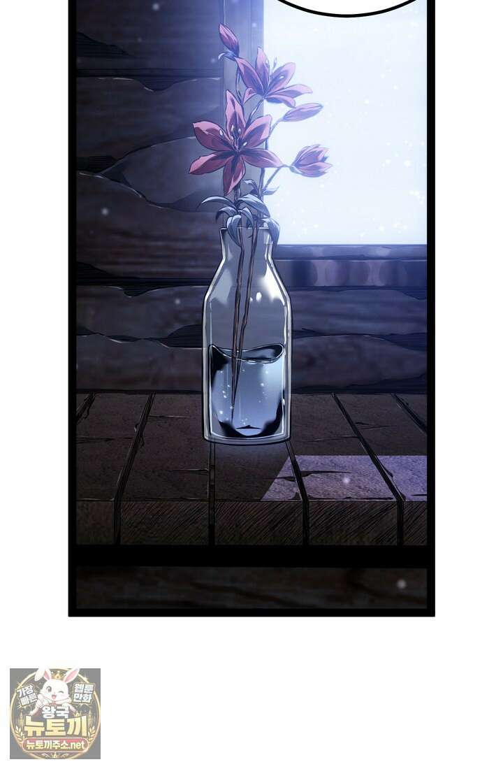 회귀검가의 서자가 사는 법 95화 10