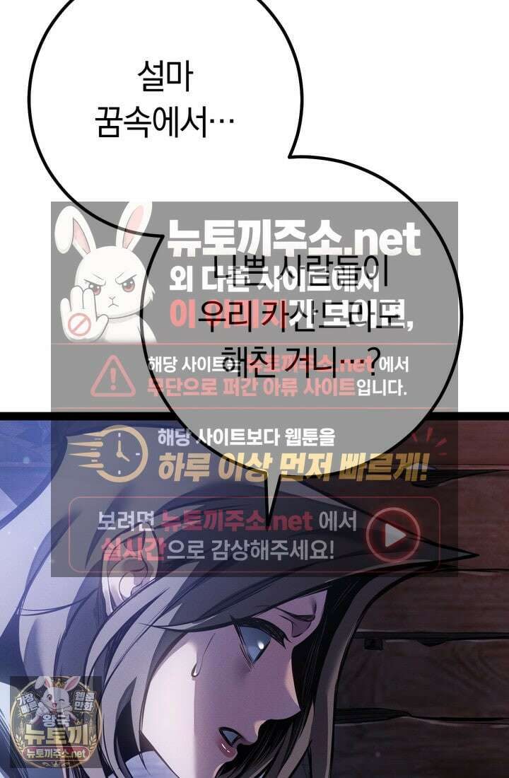 회귀검가의 서자가 사는 법 95화 16