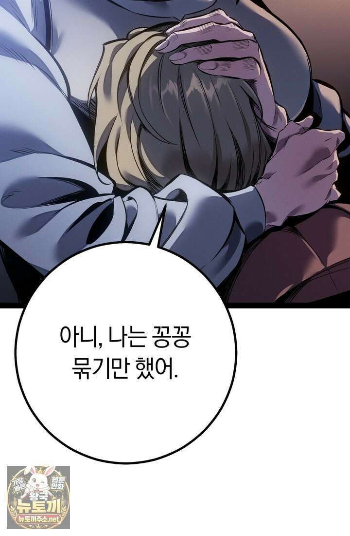 회귀검가의 서자가 사는 법 95화 18