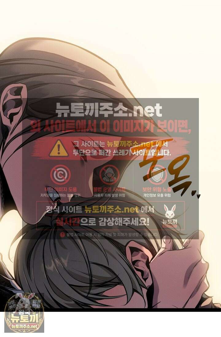 회귀검가의 서자가 사는 법 95화 20