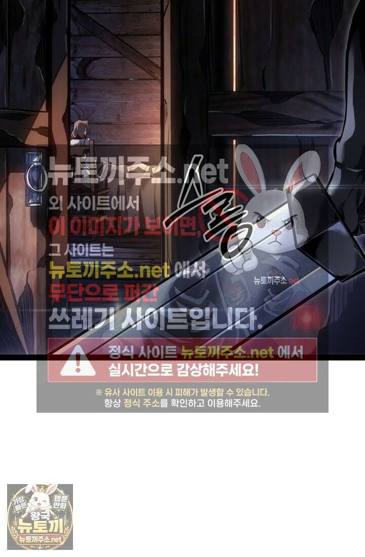 회귀검가의 서자가 사는 법 95화 30