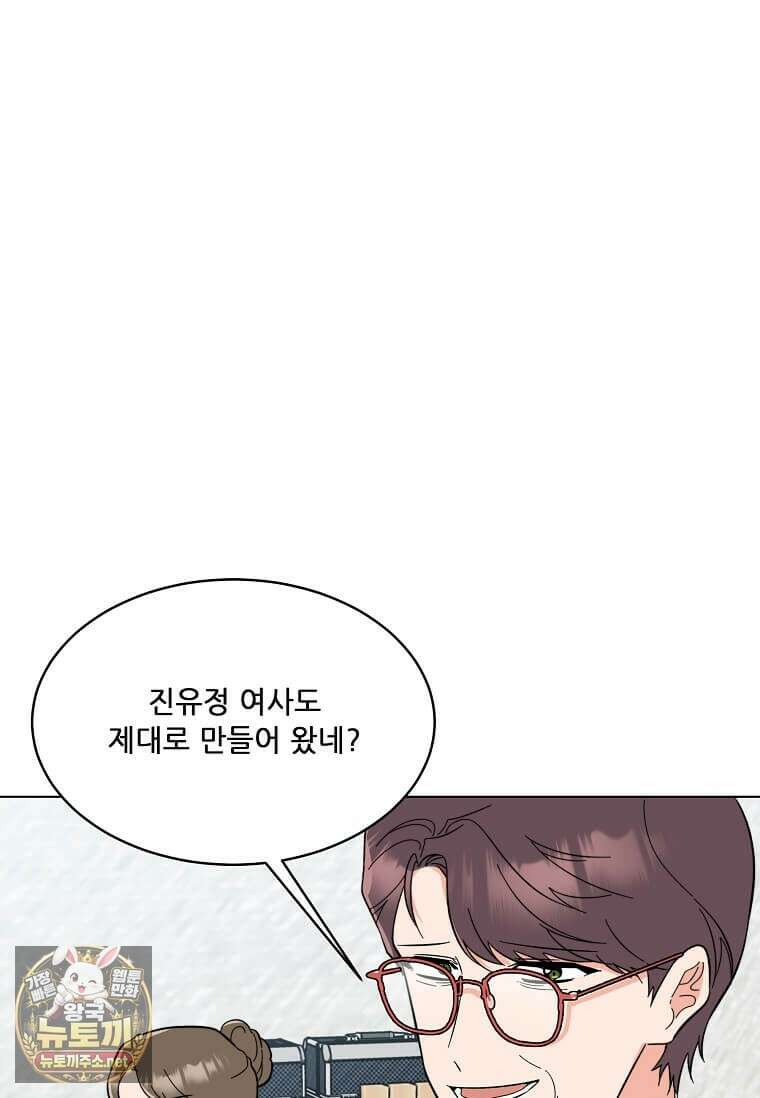 1년차 만렙 매니저 186화 1