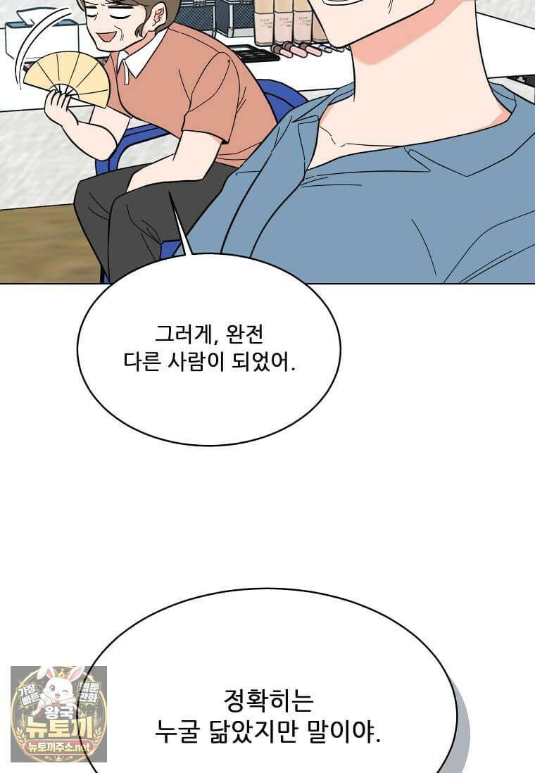1년차 만렙 매니저 186화 2
