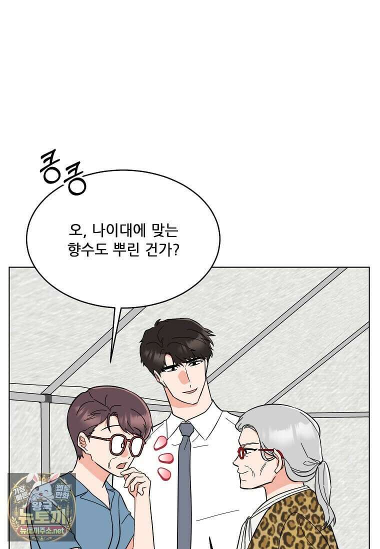 1년차 만렙 매니저 186화 5