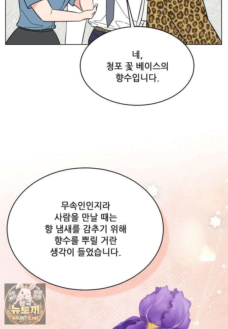 1년차 만렙 매니저 186화 6