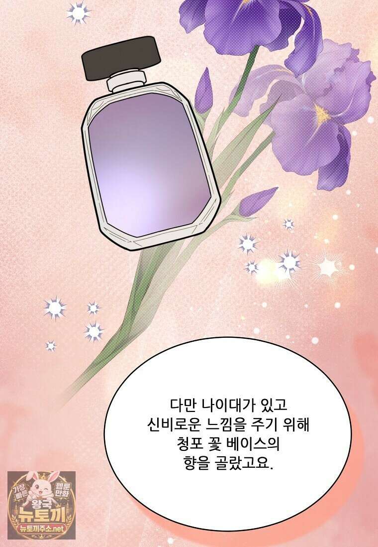 1년차 만렙 매니저 186화 7
