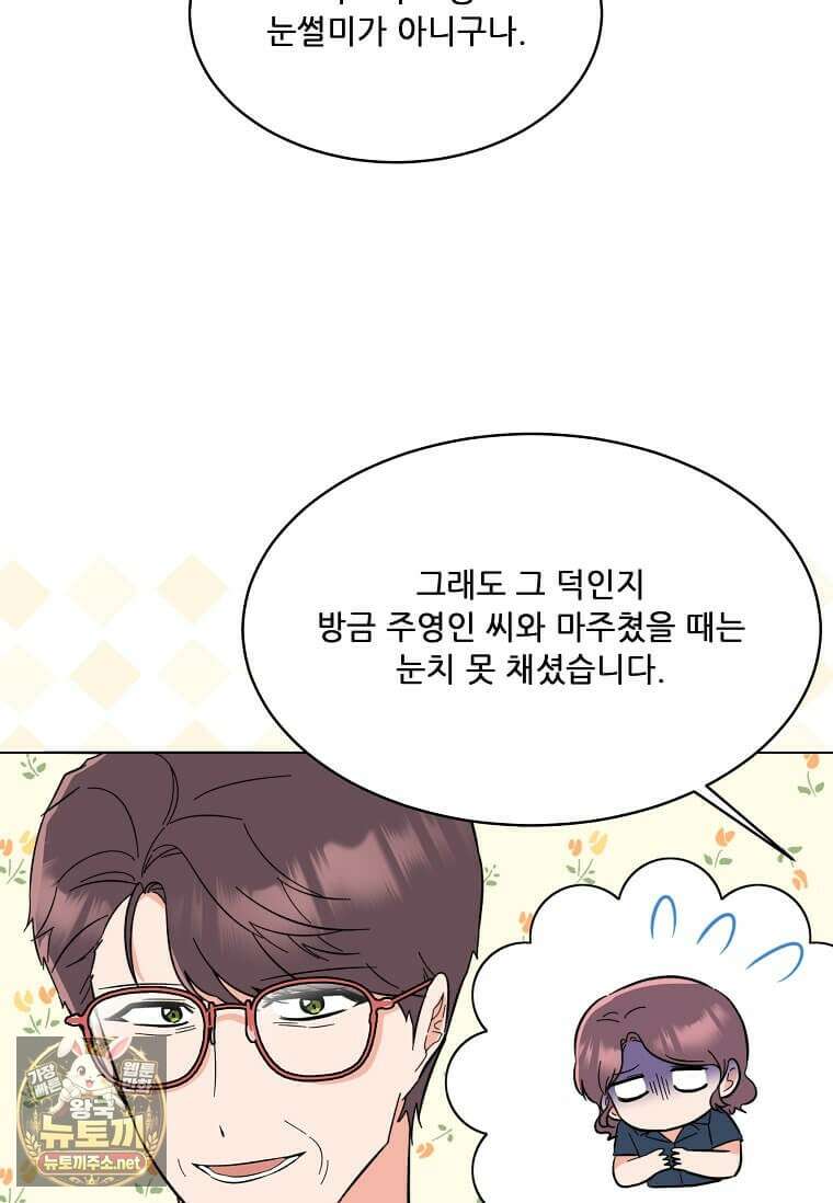 1년차 만렙 매니저 186화 11