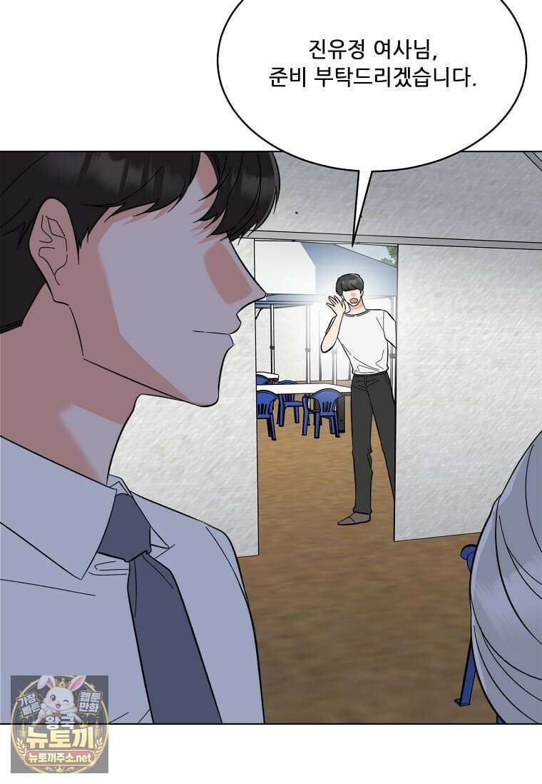 1년차 만렙 매니저 186화 13