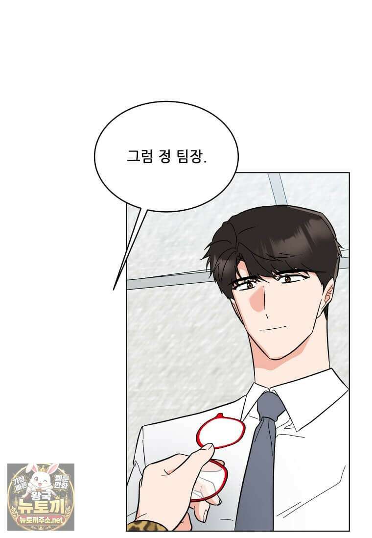 1년차 만렙 매니저 186화 14