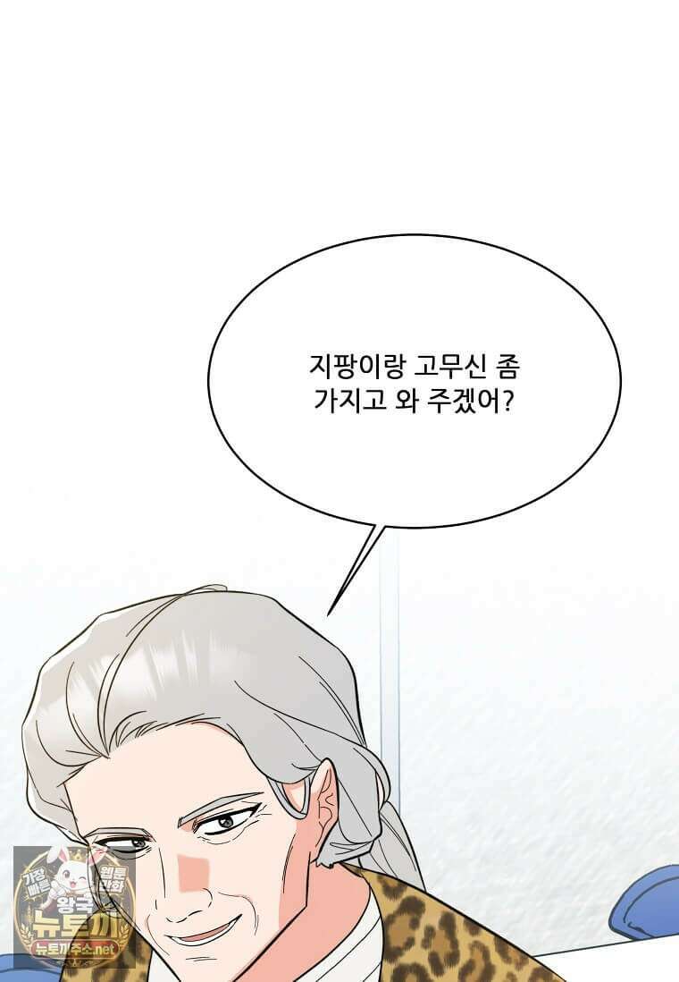 1년차 만렙 매니저 186화 15