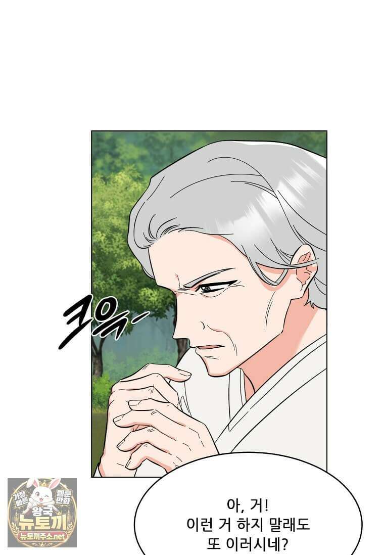 1년차 만렙 매니저 186화 21