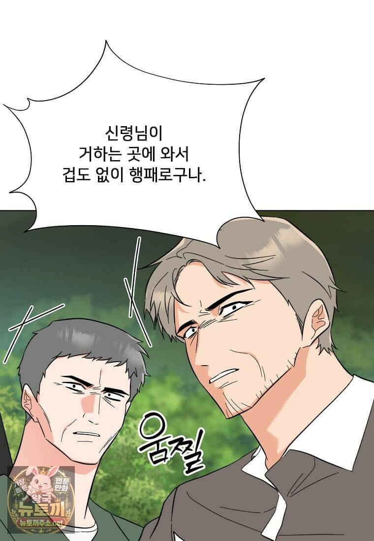 1년차 만렙 매니저 186화 30