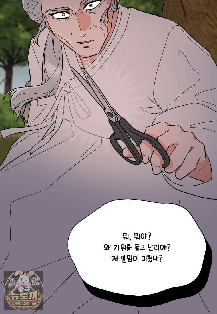 1년차 만렙 매니저 186화 32