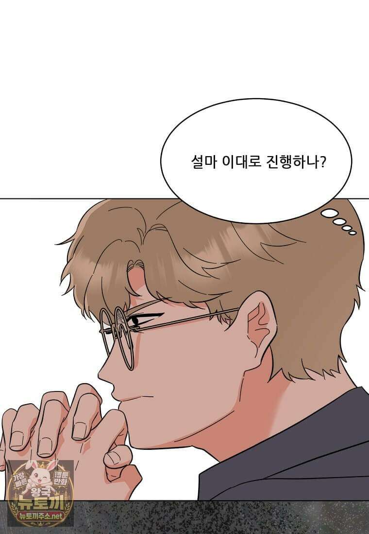 1년차 만렙 매니저 186화 40