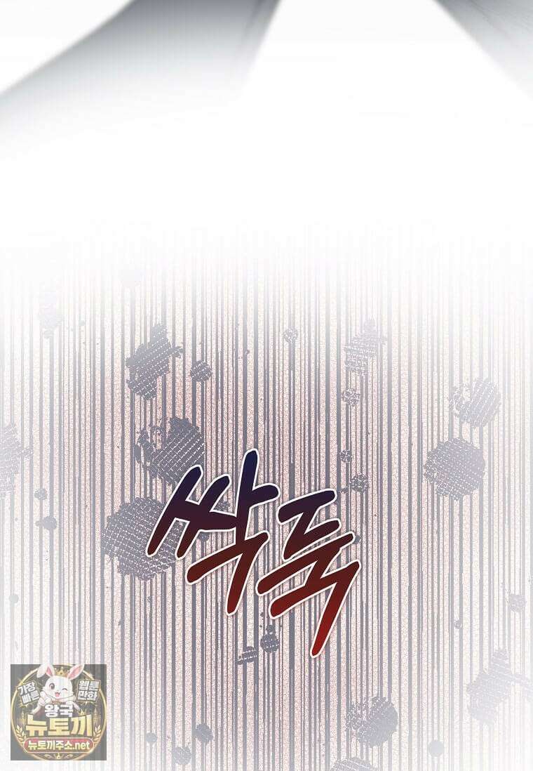 1년차 만렙 매니저 186화 44