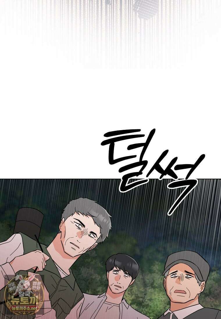 1년차 만렙 매니저 186화 45