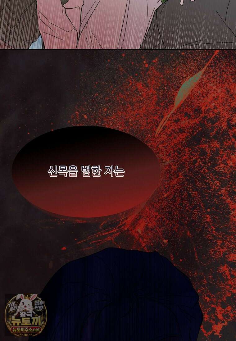 1년차 만렙 매니저 186화 46