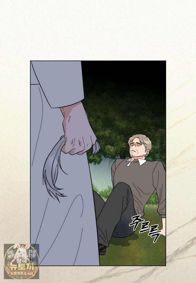 1년차 만렙 매니저 186화 51