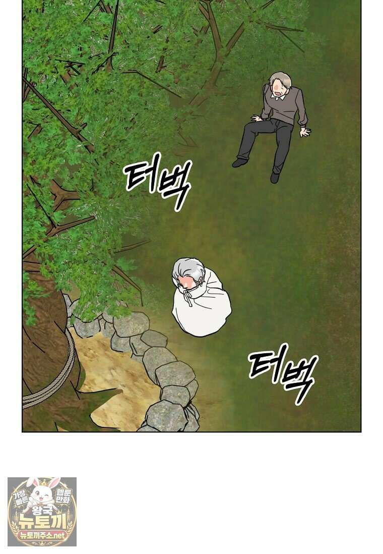 1년차 만렙 매니저 186화 54