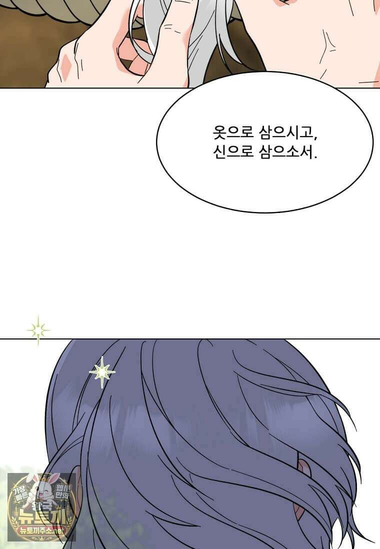 1년차 만렙 매니저 186화 56
