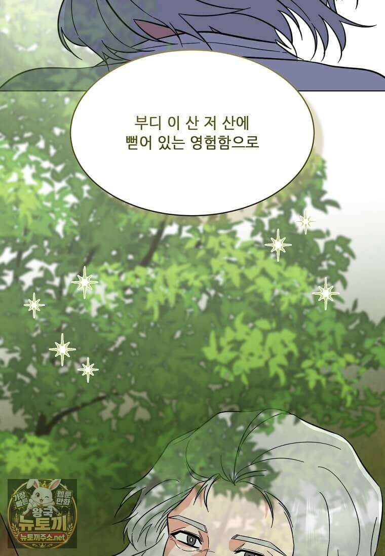 1년차 만렙 매니저 186화 57