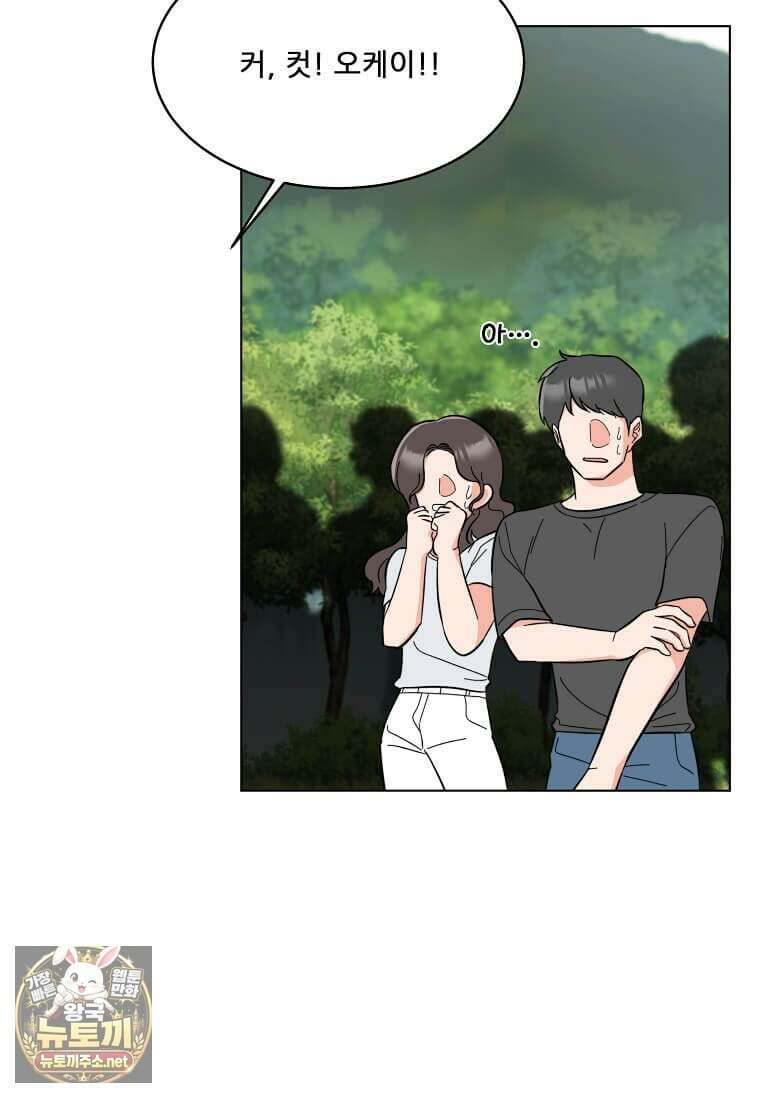 1년차 만렙 매니저 186화 63