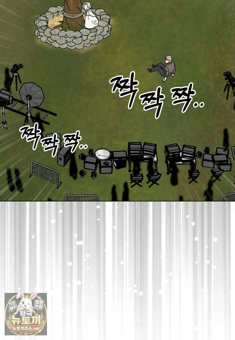 1년차 만렙 매니저 186화 65