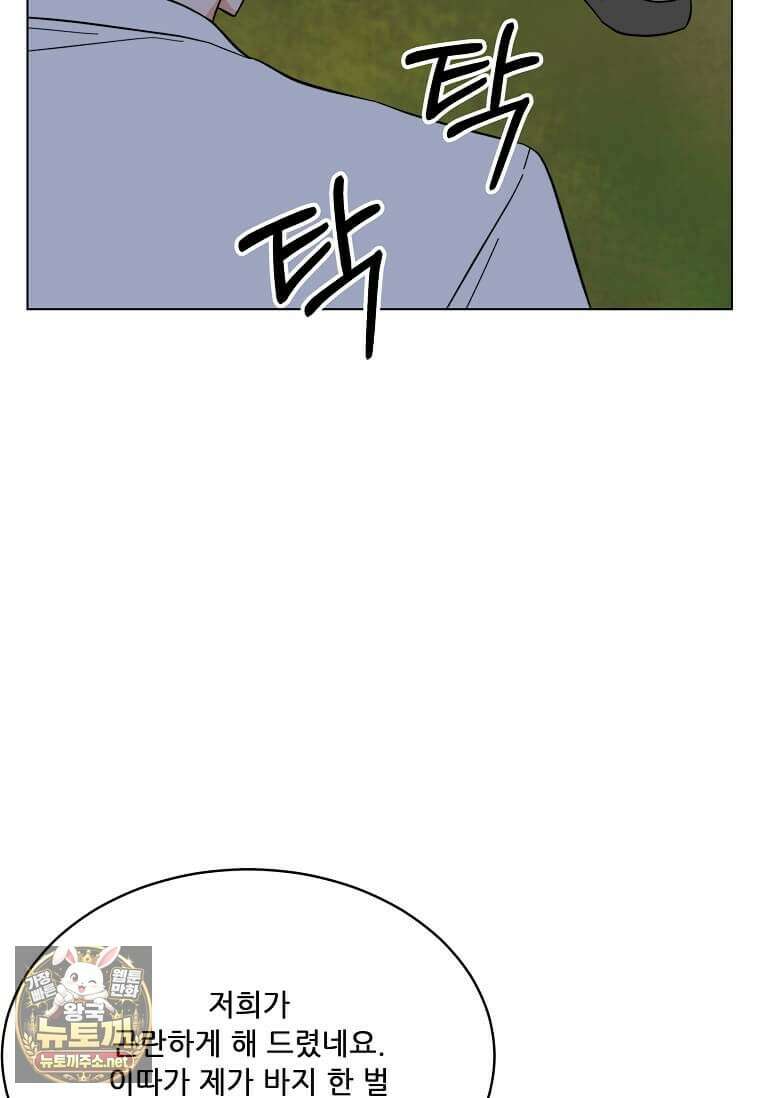 1년차 만렙 매니저 186화 72